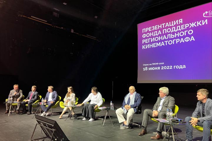 В Санкт-Петербурге состоялась презентация Фонда поддержки регионального кинематографа 